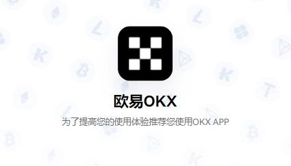 探索欧易安卓app，解锁数字世界的无限可能