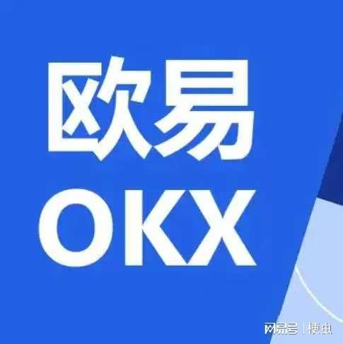 探索欧交所，一个数字货币交易平台的全面解析
