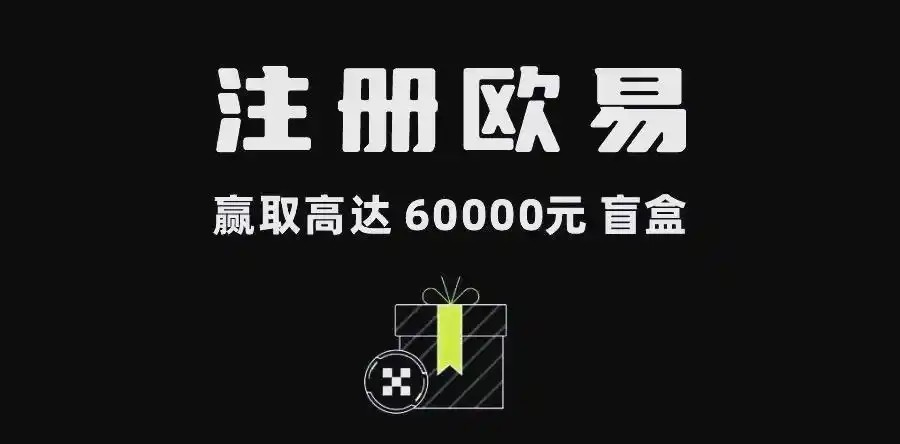 探索数字货币世界的奥秘，欧易交易所app的深度解析